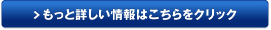 メディユース薬用Cプラホワイトニング販売サイトへ